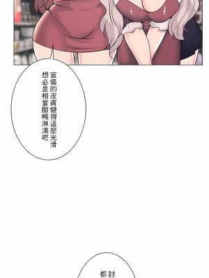 追求刺激的愛 1-50話[完結]_14_17
