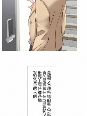 追求刺激的愛 1-50話[完結]_26_08