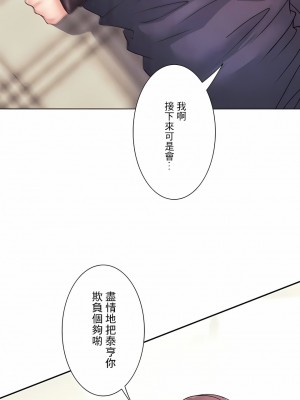 追求刺激的愛 1-50話[完結]_25_05