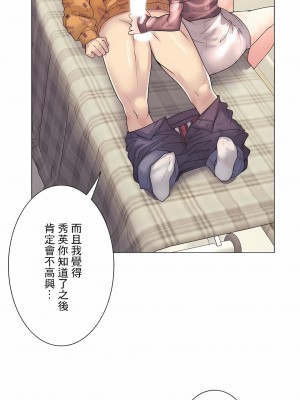 追求刺激的愛 1-50話[完結]_25_06