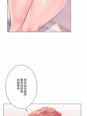 追求刺激的愛 1-50話[完結]_05_08