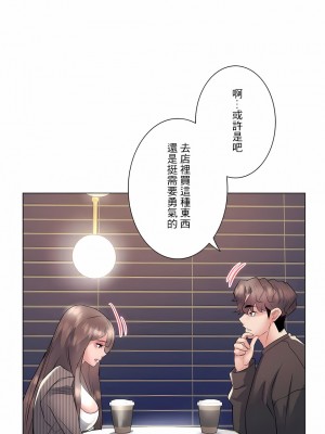 追求刺激的愛 1-50話[完結]_20_15