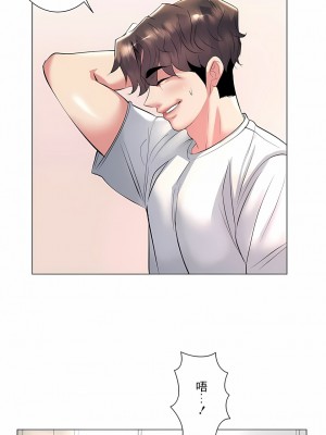 追求刺激的愛 1-50話[完結]_23_21