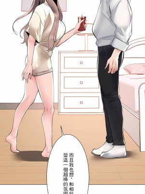 追求刺激的愛 1-50話[完結]_18_01