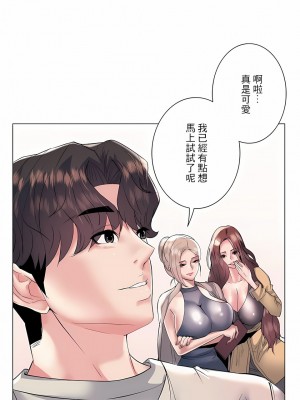 追求刺激的愛 1-50話[完結]_22_04