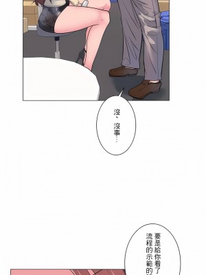 追求刺激的愛 1-50話[完結]_13_07