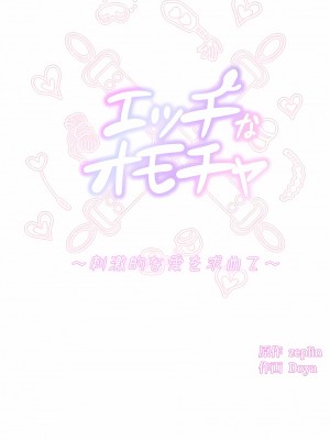 追求刺激的愛 1-50話[完結]_22_01
