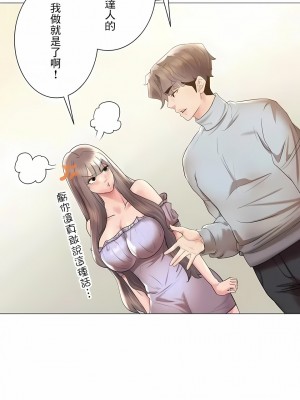 追求刺激的愛 1-50話[完結]_44_21