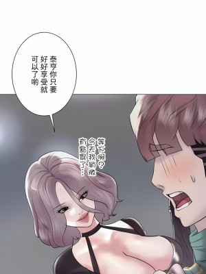 追求刺激的愛 1-50話[完結]_43_03