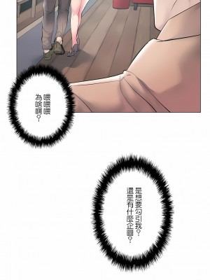 追求刺激的愛 1-50話[完結]_15_03