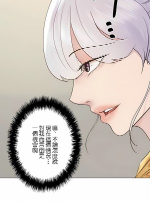 追求刺激的愛 1-50話[完結]_47_03