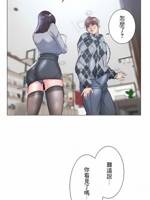 追求刺激的愛 1-50話[完結]_34_10