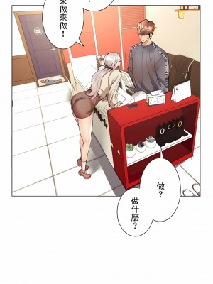 追求刺激的愛 1-50話[完結]_29_21