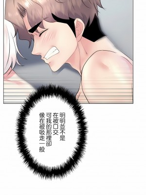 追求刺激的愛 1-50話[完結]_28_11