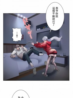 追求刺激的愛 1-50話[完結]_41_05