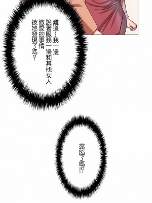 追求刺激的愛 1-50話[完結]_29_15
