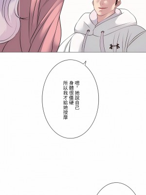 追求刺激的愛 1-50話[完結]_07_18