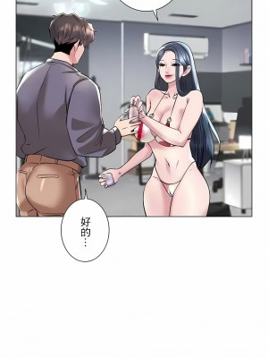 追求刺激的愛 1-50話[完結]_37_20