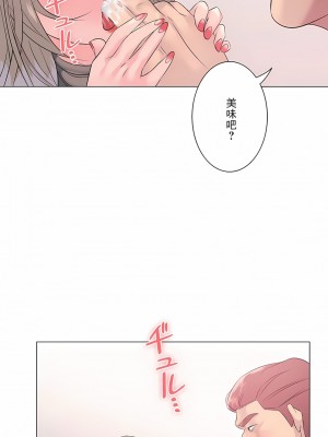 追求刺激的愛 1-50話[完結]_05_03