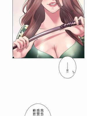 追求刺激的愛 1-50話[完結]_44_12