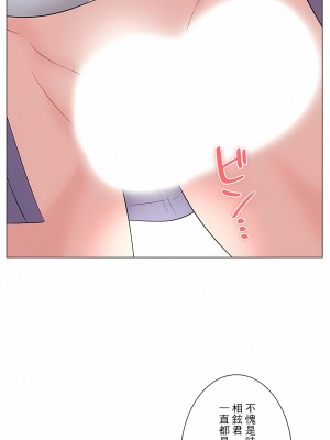 追求刺激的愛 1-50話[完結]_16_06