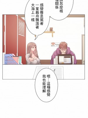 追求刺激的愛 1-50話[完結]_12_08