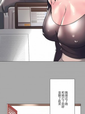 追求刺激的愛 1-50話[完結]_22_11