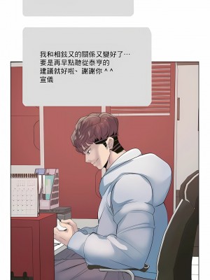 追求刺激的愛 1-50話[完結]_14_15