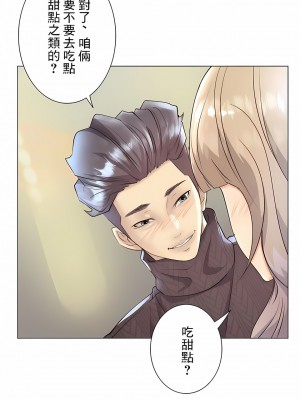 追求刺激的愛 1-50話[完結]_31_18