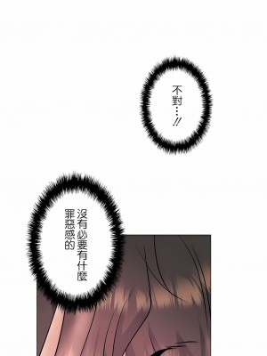 追求刺激的愛 1-50話[完結]_28_04