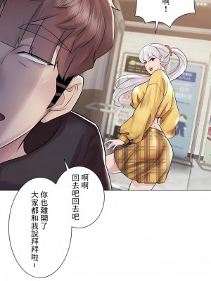追求刺激的愛 1-50話[完結]_46_25