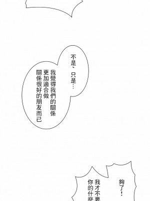 追求刺激的愛 1-50話[完結]_29_23