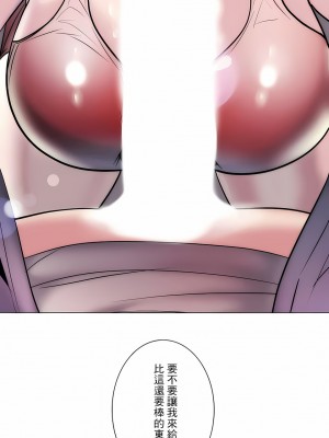 追求刺激的愛 1-50話[完結]_16_02