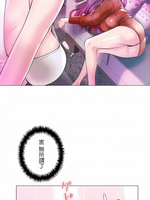 追求刺激的愛 1-50話[完結]_48_23