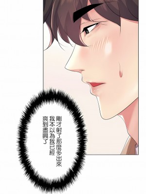 追求刺激的愛 1-50話[完結]_29_04