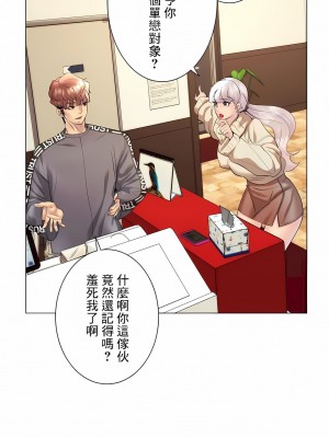 追求刺激的愛 1-50話[完結]_29_19