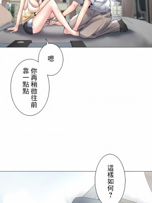 追求刺激的愛 1-50話[完結]_23_16
