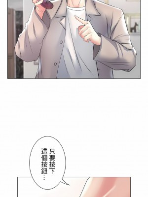 追求刺激的愛 1-50話[完結]_23_08