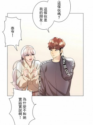 追求刺激的愛 1-50話[完結]_30_17