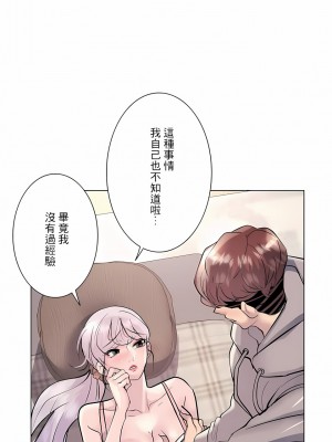 追求刺激的愛 1-50話[完結]_21_11