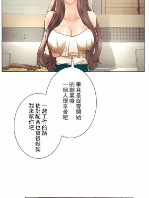 追求刺激的愛 1-50話[完結]_50_06
