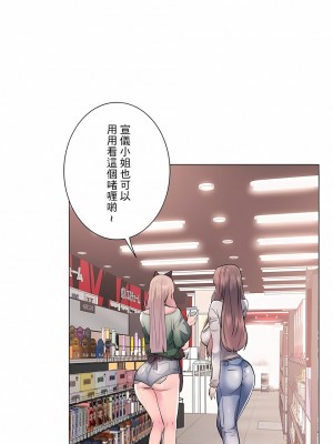 追求刺激的愛 1-50話[完結]_13_08