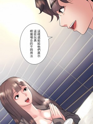 追求刺激的愛 1-50話[完結]_20_16