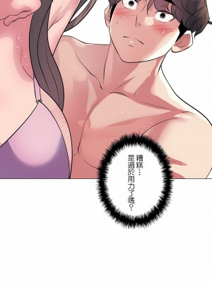 追求刺激的愛 1-50話[完結]_13_17