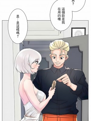 追求刺激的愛 1-50話[完結]_49_05