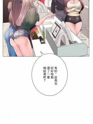 追求刺激的愛 1-50話[完結]_13_09