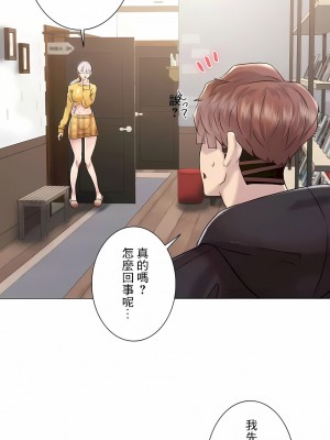 追求刺激的愛 1-50話[完結]_47_06