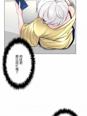 追求刺激的愛 1-50話[完結]_48_19