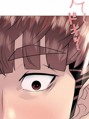 追求刺激的愛 1-50話[完結]_21_12