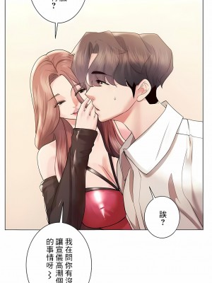 追求刺激的愛 1-50話[完結]_46_14